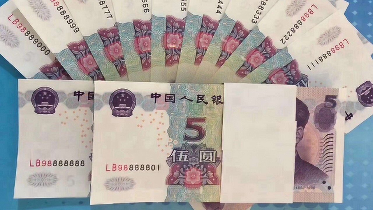 五元纸币也有了收藏价值,遇到这种五元纸币可不舍得花掉了_高清1080P在线观看平台_腾讯视频
