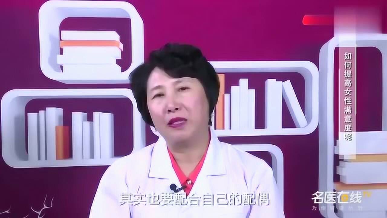 养生保健:房事怎么做,可以令女性满意?这一点一定要记住腾讯视频}