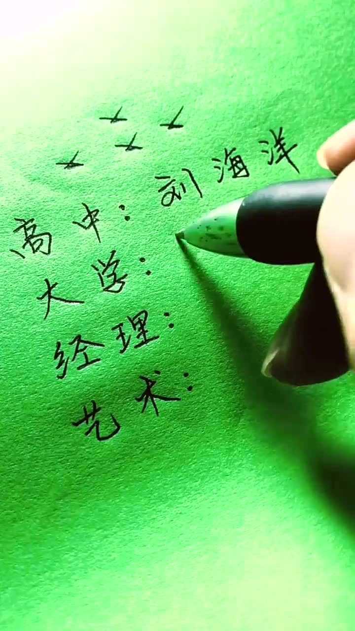 刘海洋个性签名