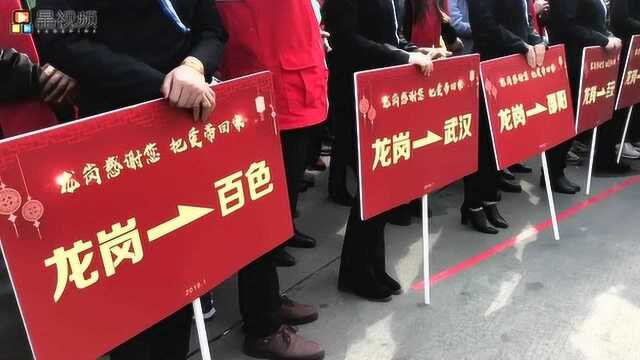 龙岗欢送来深建设者:请把我的爱带回你的家!