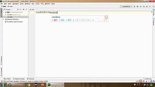 python基础视频:TCP协议3次握手