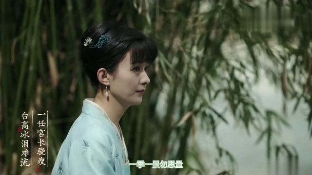 电视剧《知否知否》歌曲《当歌》歌声无限洒脱,非常好听