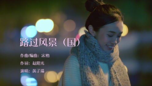 《通感恋人》主题曲MV普通话版，重温高甜回忆