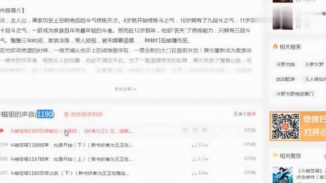 [喜马拉雅FM]一个穷鬼教你下载所有VIP精品课、有声小说音频到本地