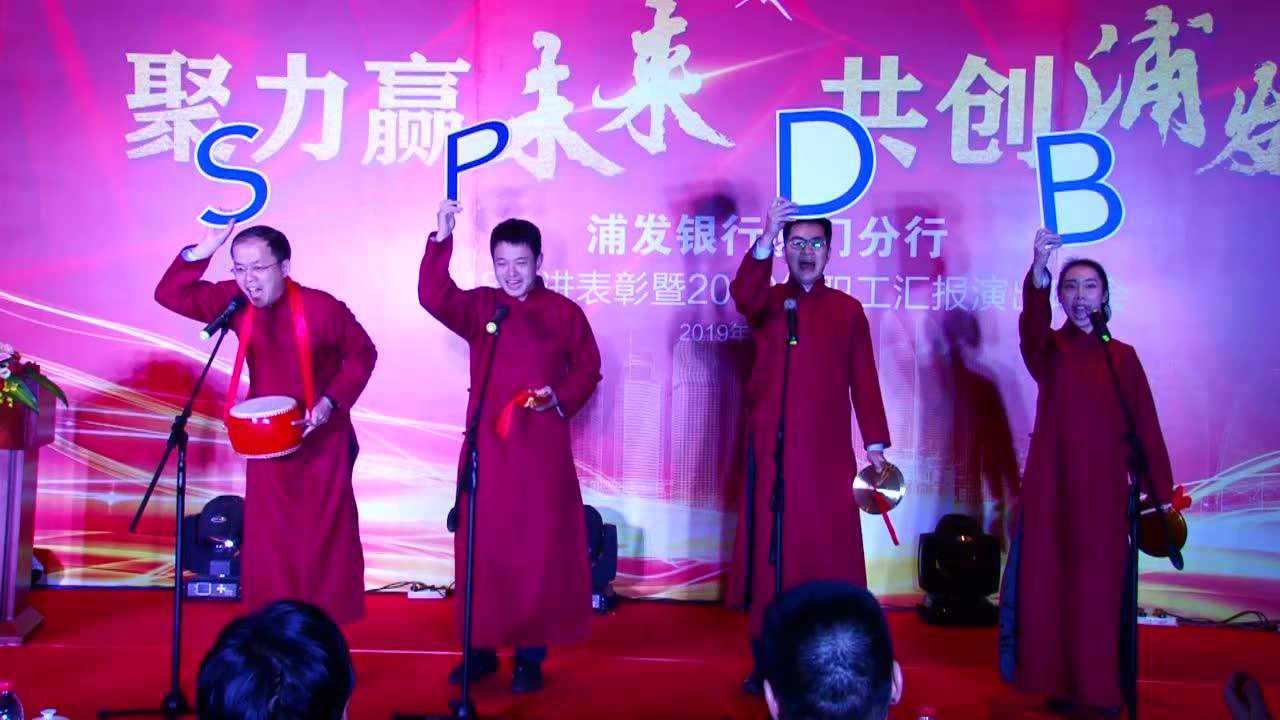 传统曲艺《三句半》