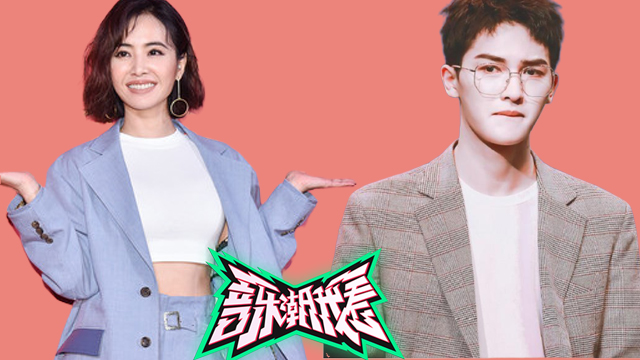 《音乐潮我看》：过年催婚？明星教你花式应对