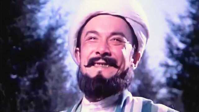 1980老电影《阿凡提》电影原声插曲《阿凡提之歌》演唱:克里木