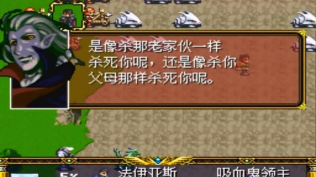 《梦幻模拟战2》全剧情对话收录 +团圆路线+ S18*暗之魔城