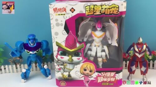 猪猪侠菲菲的超星萌宠!玲珑火焰鹤变身玩具拆箱分享!