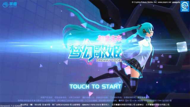 《初音未来:梦幻歌姬》:若不手残,便来一战!