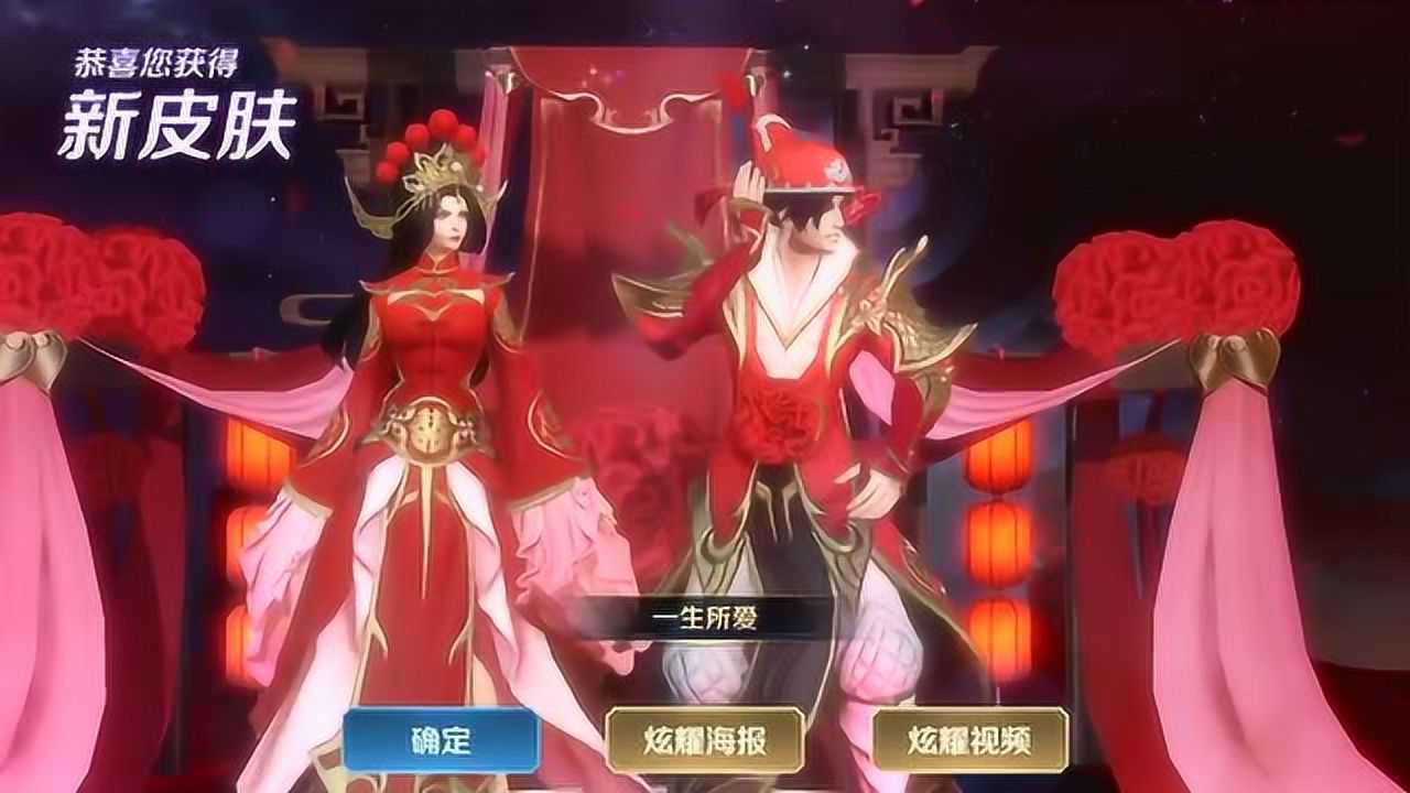 王者荣耀2019年情人节限定皮肤孙悟空大圣娶亲和露娜的一生所爱