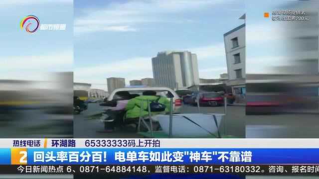 电单车如此变“神车”不靠谱