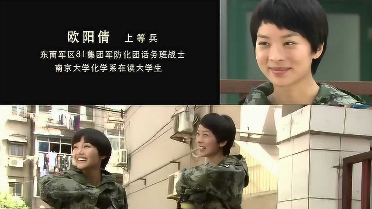 火鳳凰歐陽倩被田果說服了都是特種兵的料啊