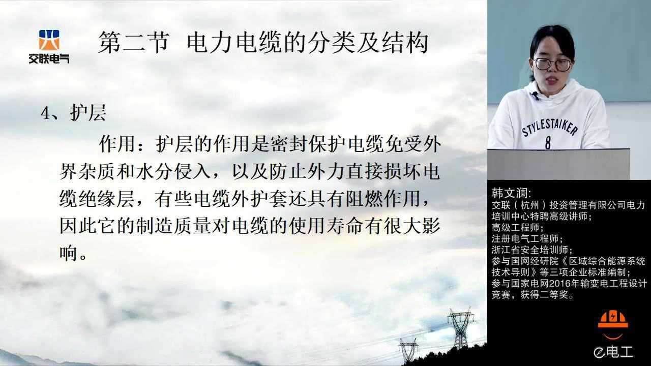 电力电缆基本结构_高清