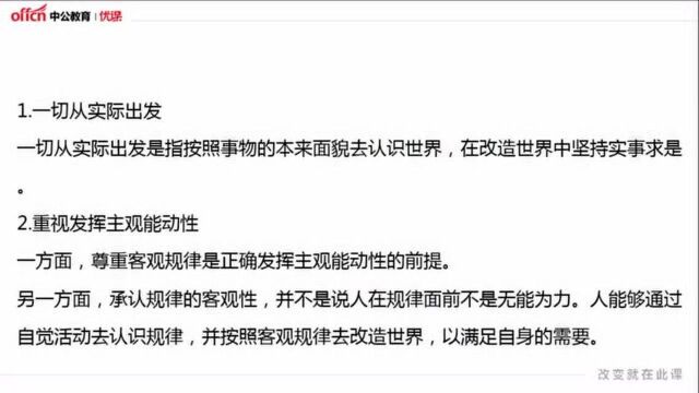 来优课看我 事业单位备考:历史人文知识之中国古代主要政治制度