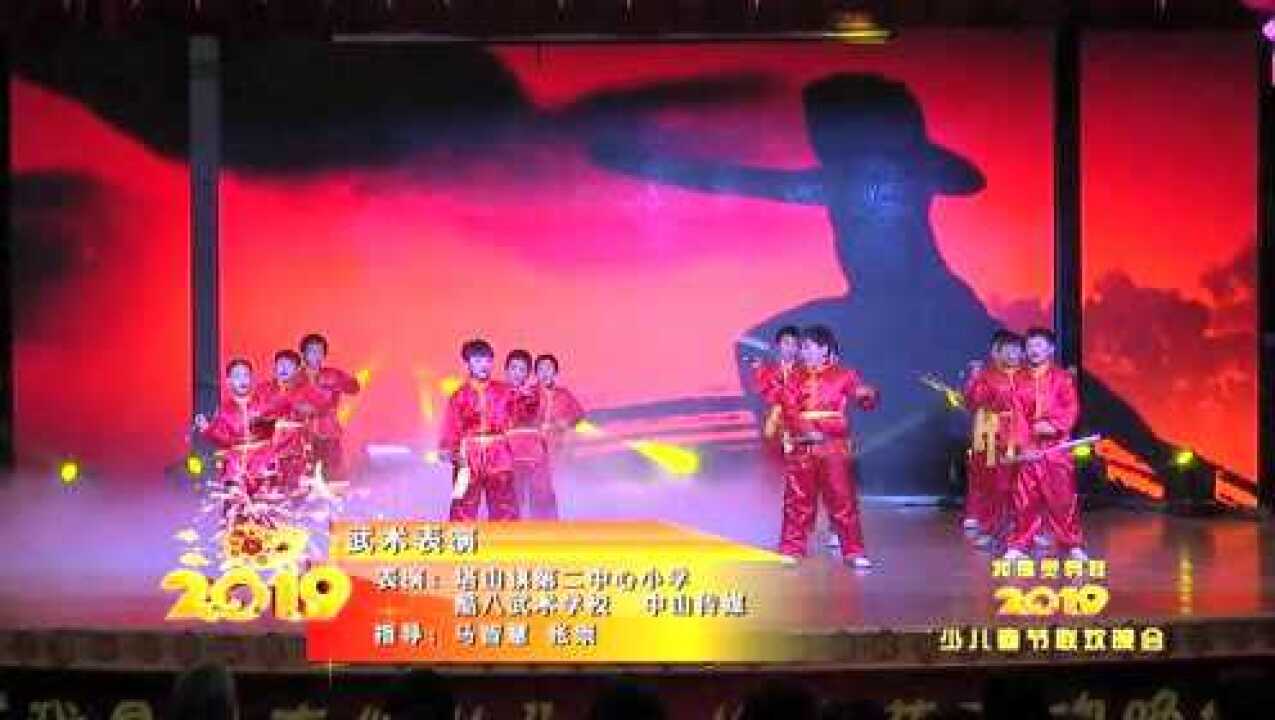 少儿春晚《武术表演》_高清1080P在线观看平台_腾讯视频
