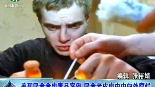 致命毒品“鳄鱼”,吸食者皮肉由内向外腐烂!23年内就会死亡