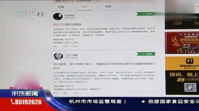 男子网易严选上抽中5000万积分,可换百万商品,平台回应:不算!