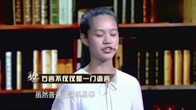 广州姑娘幽默解读方言文化,原来粤语读诗是这么好听