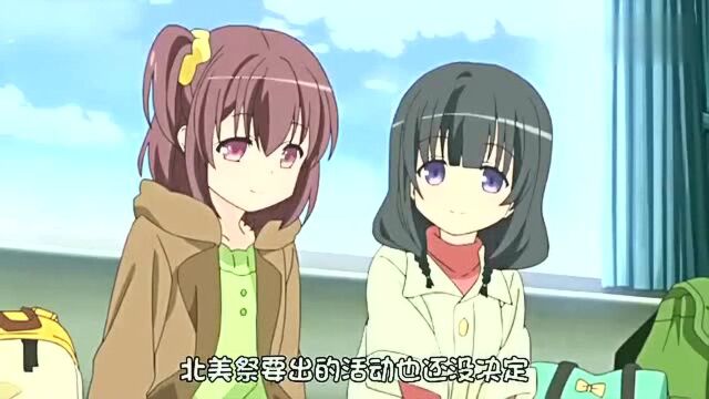 乃乃香,小春,柚季出门游玩,三人回忆起过去!