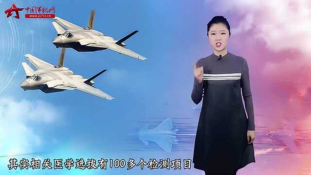 军事嘚吧 空军招飞大揭秘