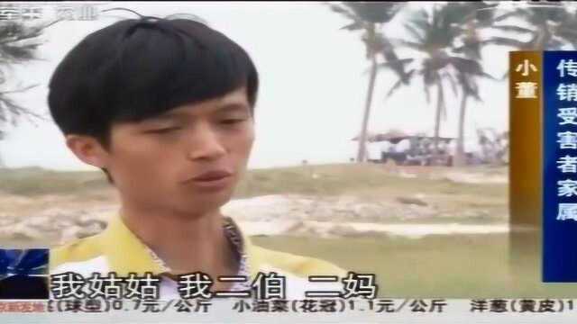 传销揭秘:传销怎么忽悠人?缴纳69800,拉够人就可赚千万?