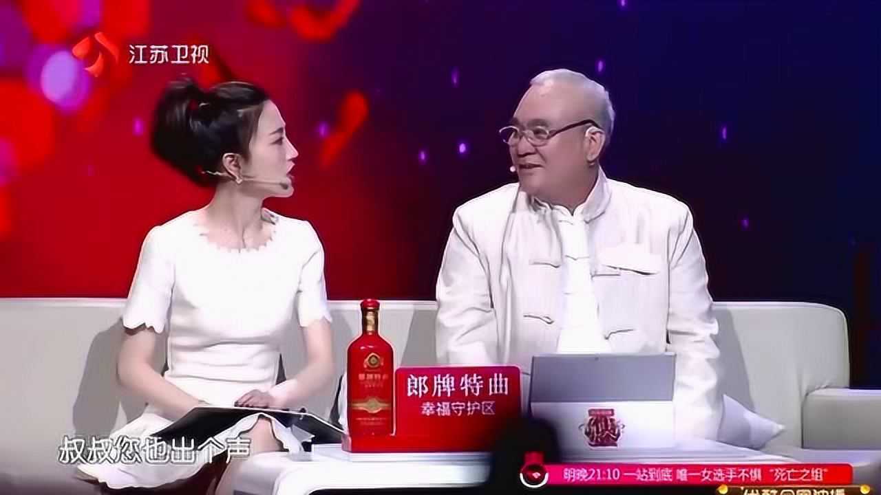 新相亲大会台湾美女林琳登台相亲老爸开口就给女儿拆台太逗