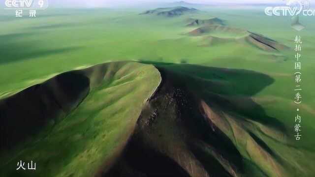 航拍中国第二季:锡林浩特阿巴嘎火山群有大约300余座火山