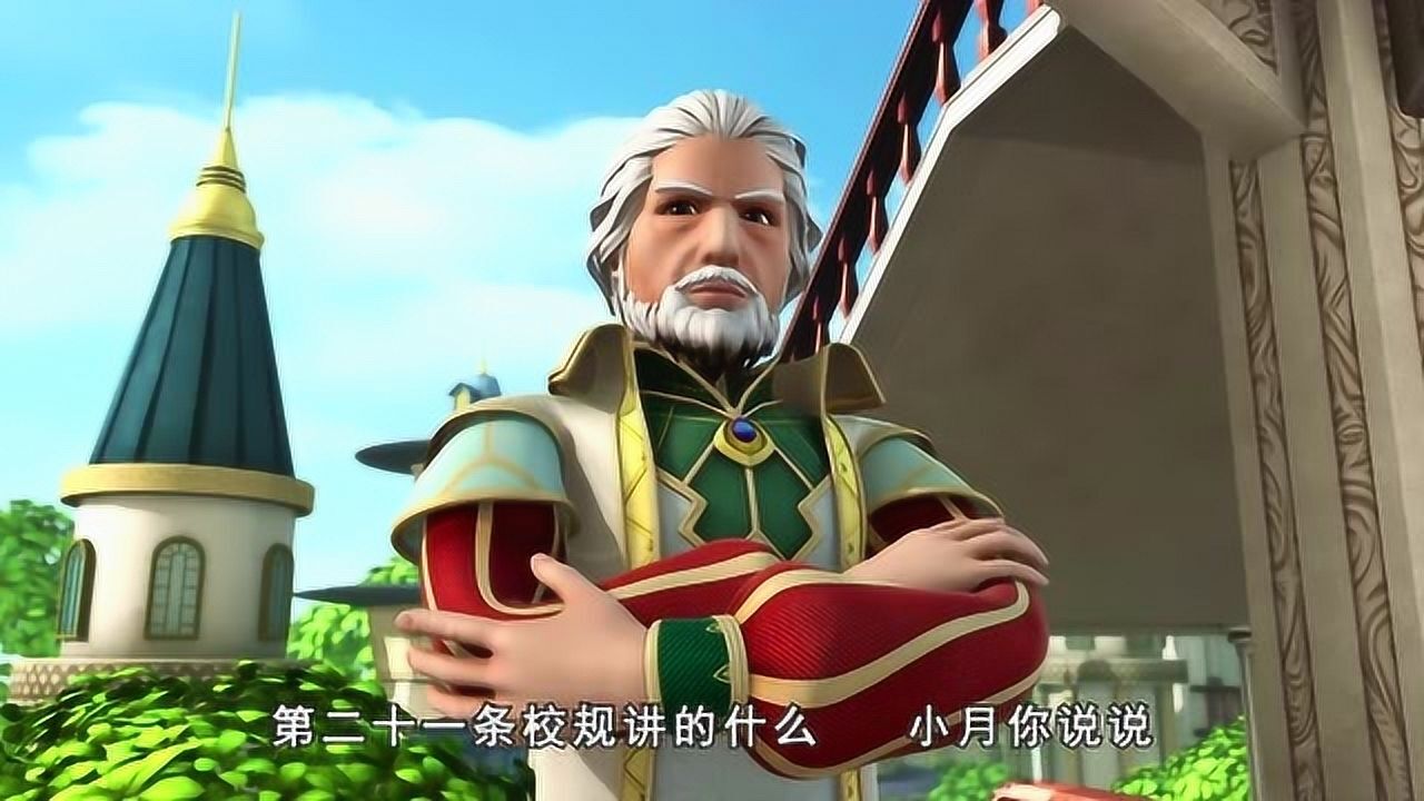 《星学院之月灵手环》小月和美星被校长叫走了,感觉校长很生气啊