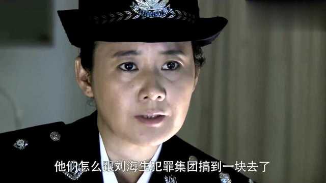 利刃出鞘:发现蝎子踪迹!刘海生竟然也在此地!最大的犯罪团伙!