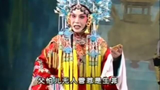 蒲剧传统剧《女绑子》选段 刘秀花演唱