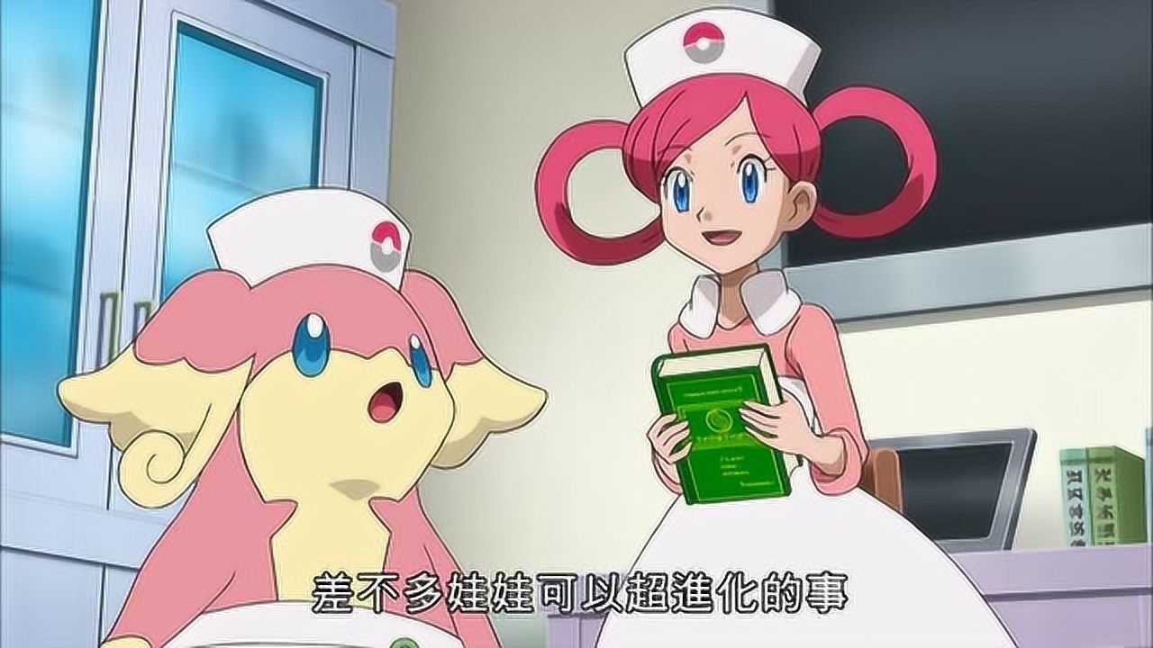 精灵宝可梦乔伊小姐想让差不多娃娃超进化的事学习更好的医疗