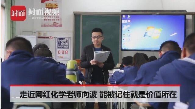 意外“变”抖音网红,这个化学老师圈粉300万