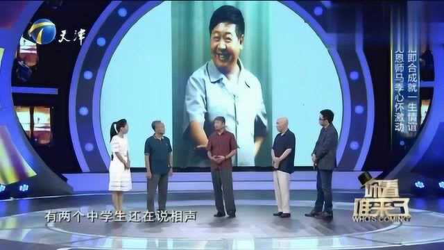 刘伟回忆初次见恩师马季,一拍即合,成就一生情谊!