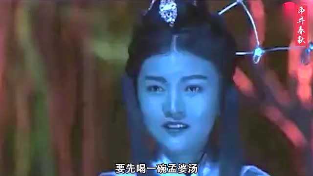 孟婆汤是怎么来的,那孟婆又是谁呢?