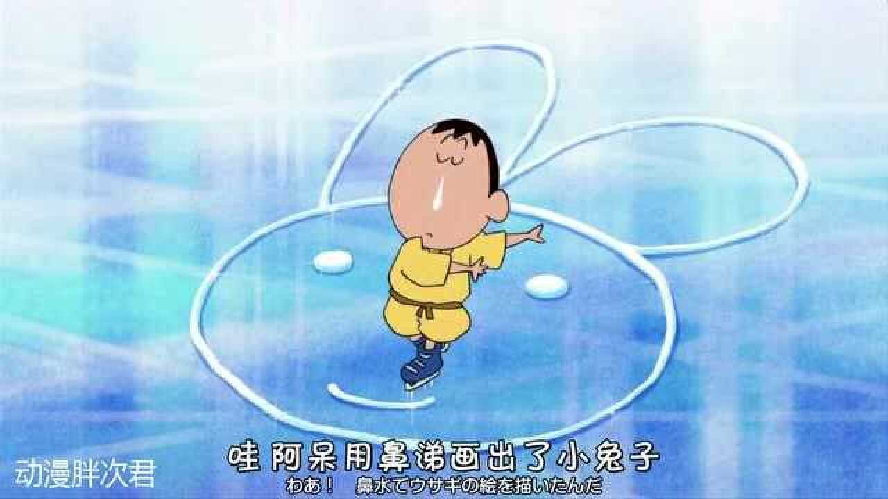 阿呆玩花样滑冰竟然用鼻涕画出了精美图案