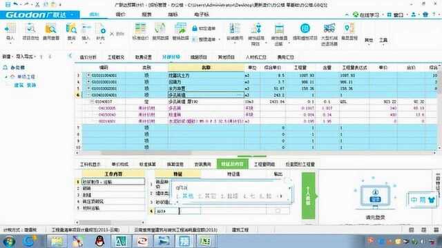 办公楼云计价第三集:砖砌体分部工程讲解