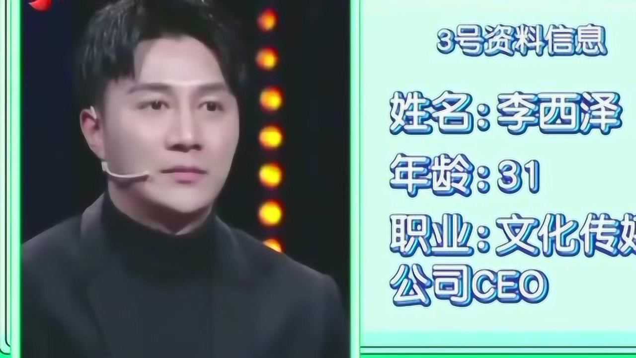 新相亲大会3号男嘉宾好火哦居然又是心动还是看脸的世界啊