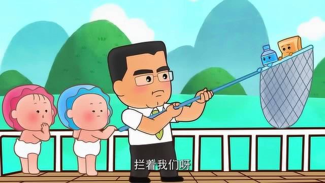 第18集《爱护江河 勿丢垃圾》