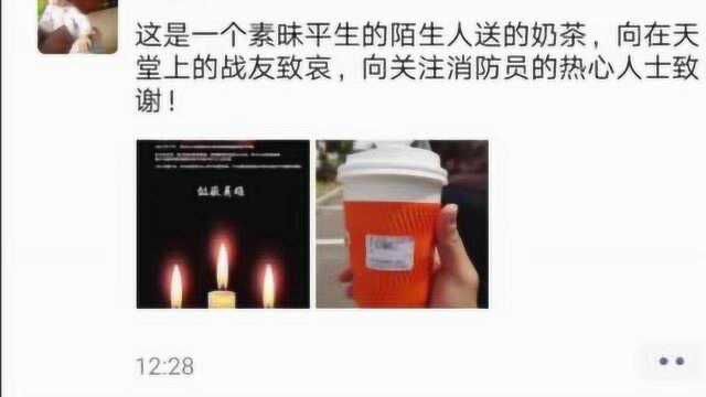 大冶市民给消防员匿名送奶茶留言 “只愿你们平安归来”