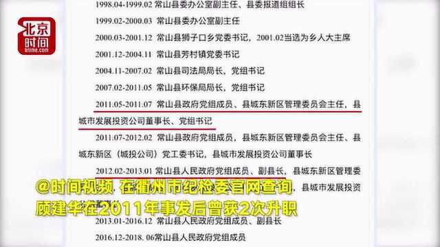 三落马官员因曾集体嫖娼被勒索百万 其中一人事后获两次升迁