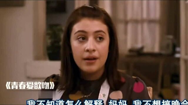 青春爱欲吻:小姑娘决心改变,美出新高度!只有懒女人没有丑女人