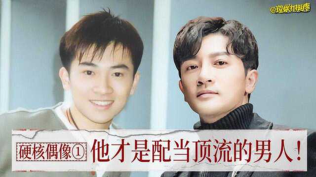 硬核偶像1.0之苏有朋:为什么他能持续走红30年?