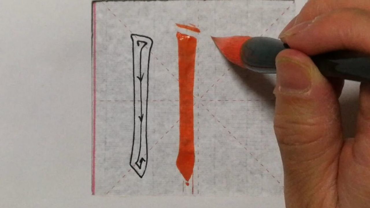 详解欧楷基本笔画垂露竖的写法