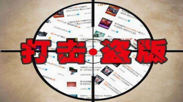 国家版权局:图片公司要合法合理维权,不得滥用权利