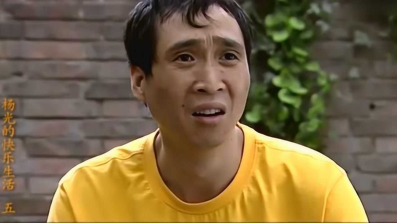 杨光的快乐生活:条子和曹大壮同病相怜,俩人抱头痛哭