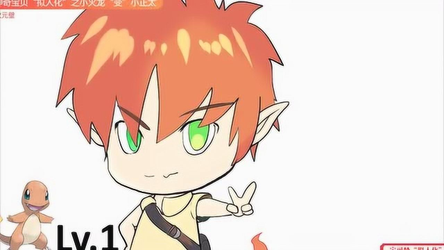 宠物小精灵"拟人化",小火龙"变"小正太,背着小书包也太可爱了吧