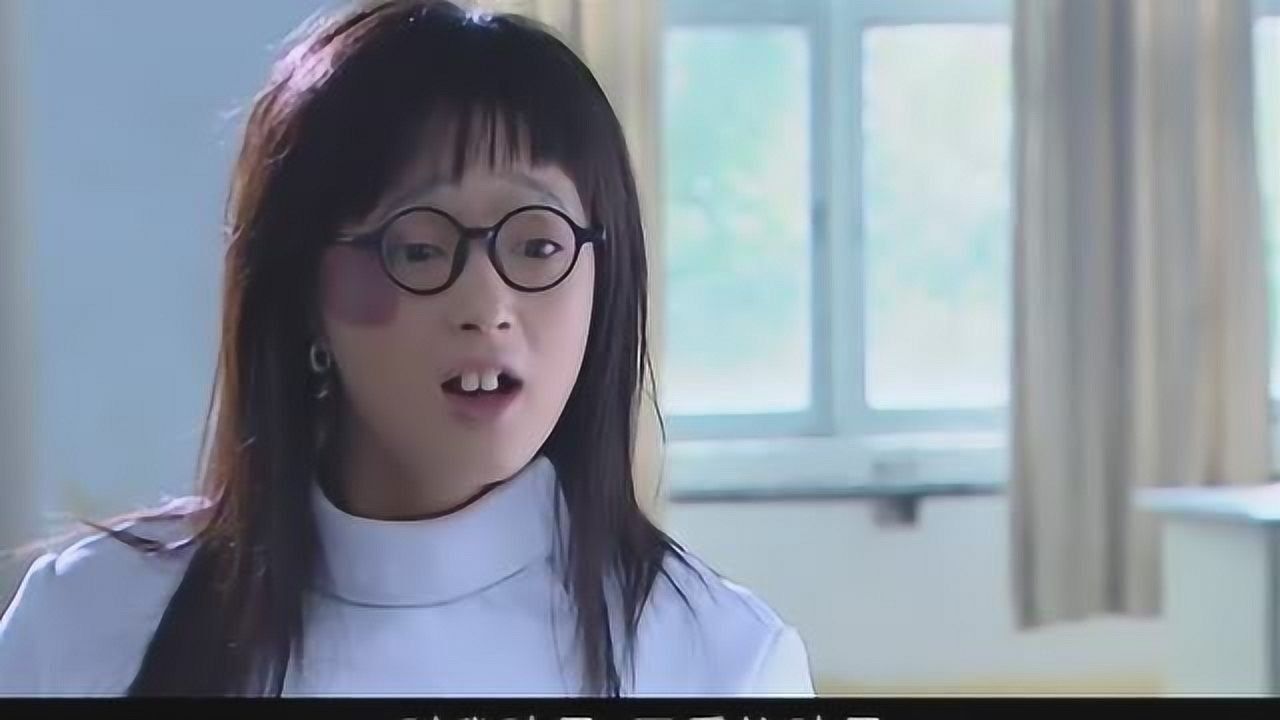 丑女也疯狂:蒋欣扮丑,真是一丑毁所有_高清1080p在线观看平台_腾讯