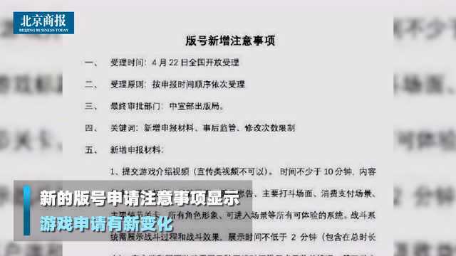 广电总局游戏新规:未成年人账号不能结婚,打斗不能有液体