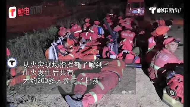 云南沙甸凤尾山发生山火 出动200名救援人员灭火